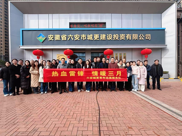 六安公司開展“熱血雷鋒 情滿三月”無(wú)償獻(xiàn)血志愿活動(dòng)