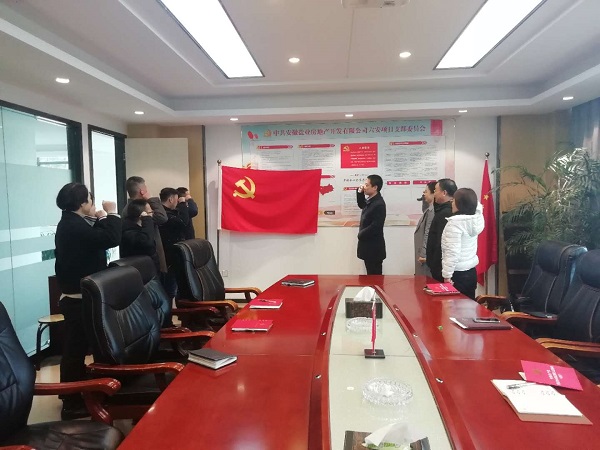 “緬懷革命先烈、傳承紅色基因”清明節(jié)主題黨日活動