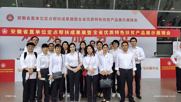 助力消費扶貧，徽鹽地產(chǎn)在行動