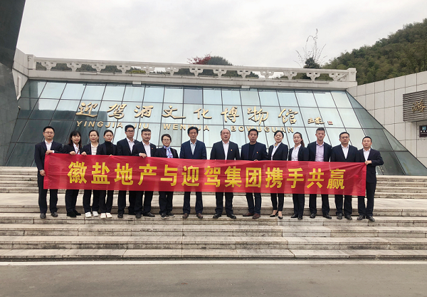 六安項目黨支部開展黨建促經(jīng)營走進迎駕集團活動