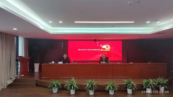 安徽鹽業(yè)地產(chǎn)集團公司組織開展黨建品牌專題培訓會