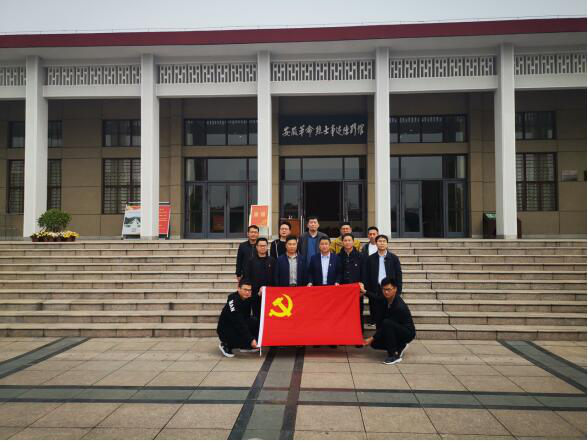 徽鹽地產(chǎn)集團(tuán)定遠(yuǎn)項(xiàng)目開(kāi)展“緬懷革命先烈，踐行初心使命”主題黨日活動(dòng)