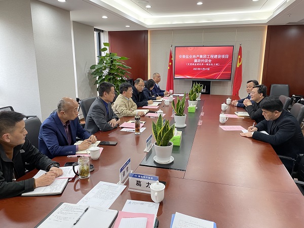 安徽鹽業(yè)地產(chǎn)集團(tuán)紀(jì)委邀請(qǐng)工程預(yù)中標(biāo)單位開(kāi)展廉政約談