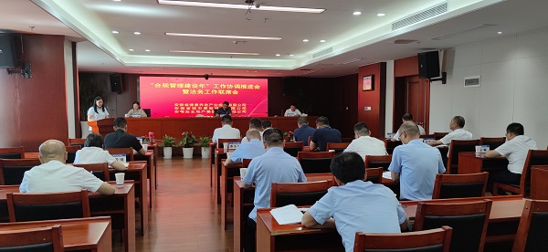 戴斌出席省康養(yǎng)公司等三家公司“合規(guī)    管理建設(shè)年”工作協(xié)調(diào)推進(jìn)會(huì)暨法務(wù)工作聯(lián)席會(huì)