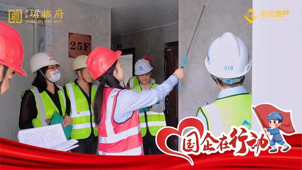 地產(chǎn)集團(tuán)開展“慶國慶、憶初心、促融合、迎盛會(huì)”系列活動(dòng)