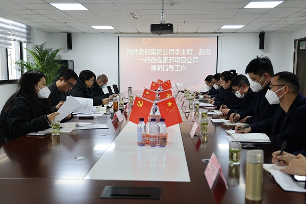 李芳、趙光祥一行調(diào)研指導(dǎo)徽鹽地產(chǎn)集團(tuán)霍邱項(xiàng)目公司春節(jié)維穩(wěn)及安全生產(chǎn)工作